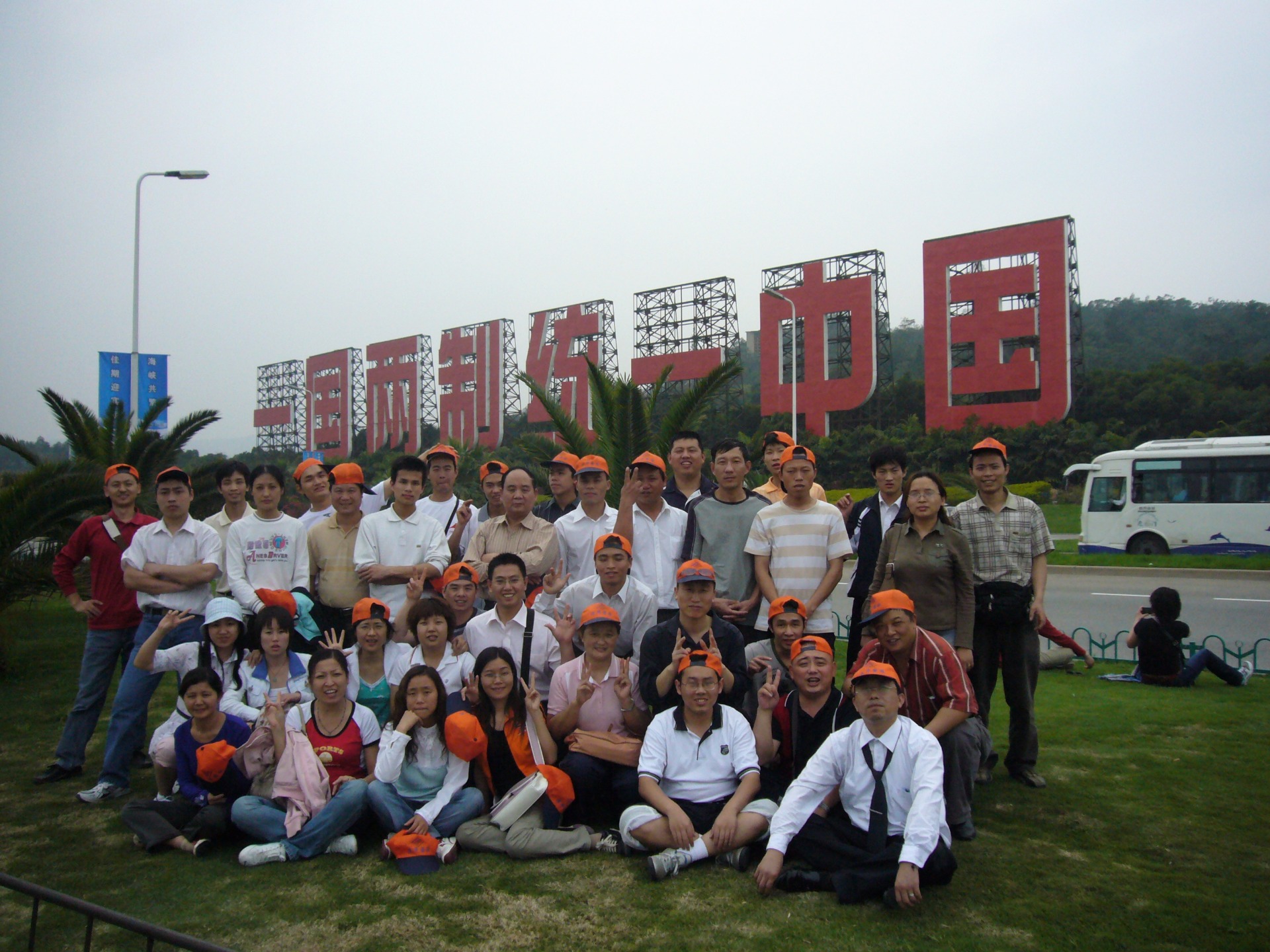 2007年优秀员工旅游-亳州