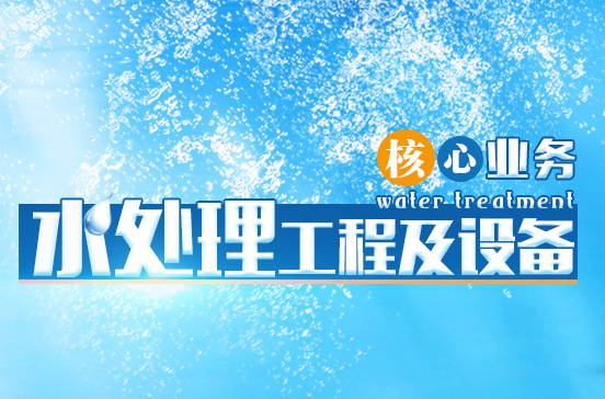 沈陽污水處理廠