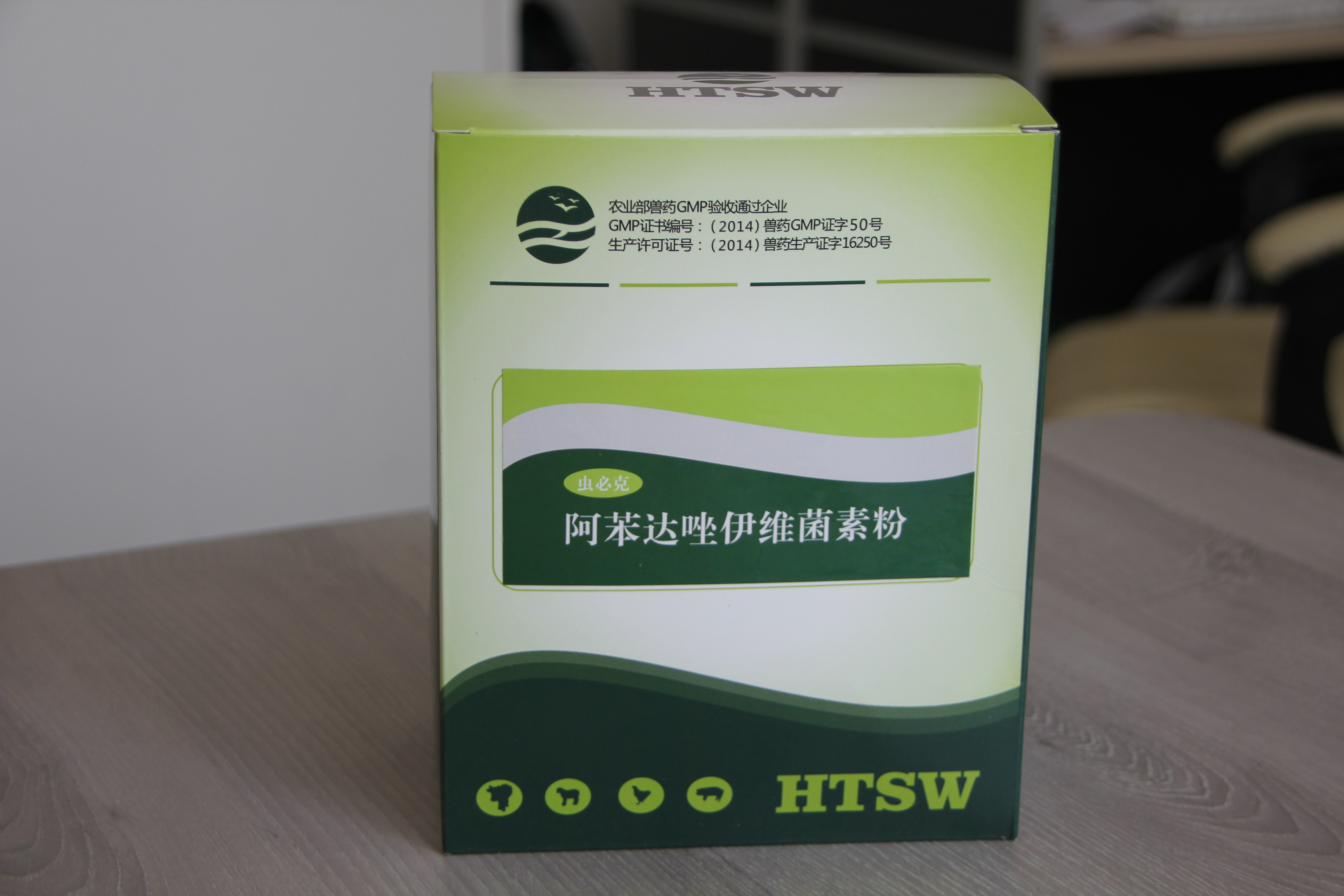 阿苯达唑伊维菌素粉