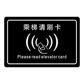 西安智能电梯刷卡系统