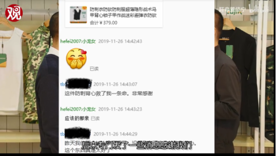 您对防刺服的了解有多少呢肝帝董佳宁带您了解了解固甲的防刺服