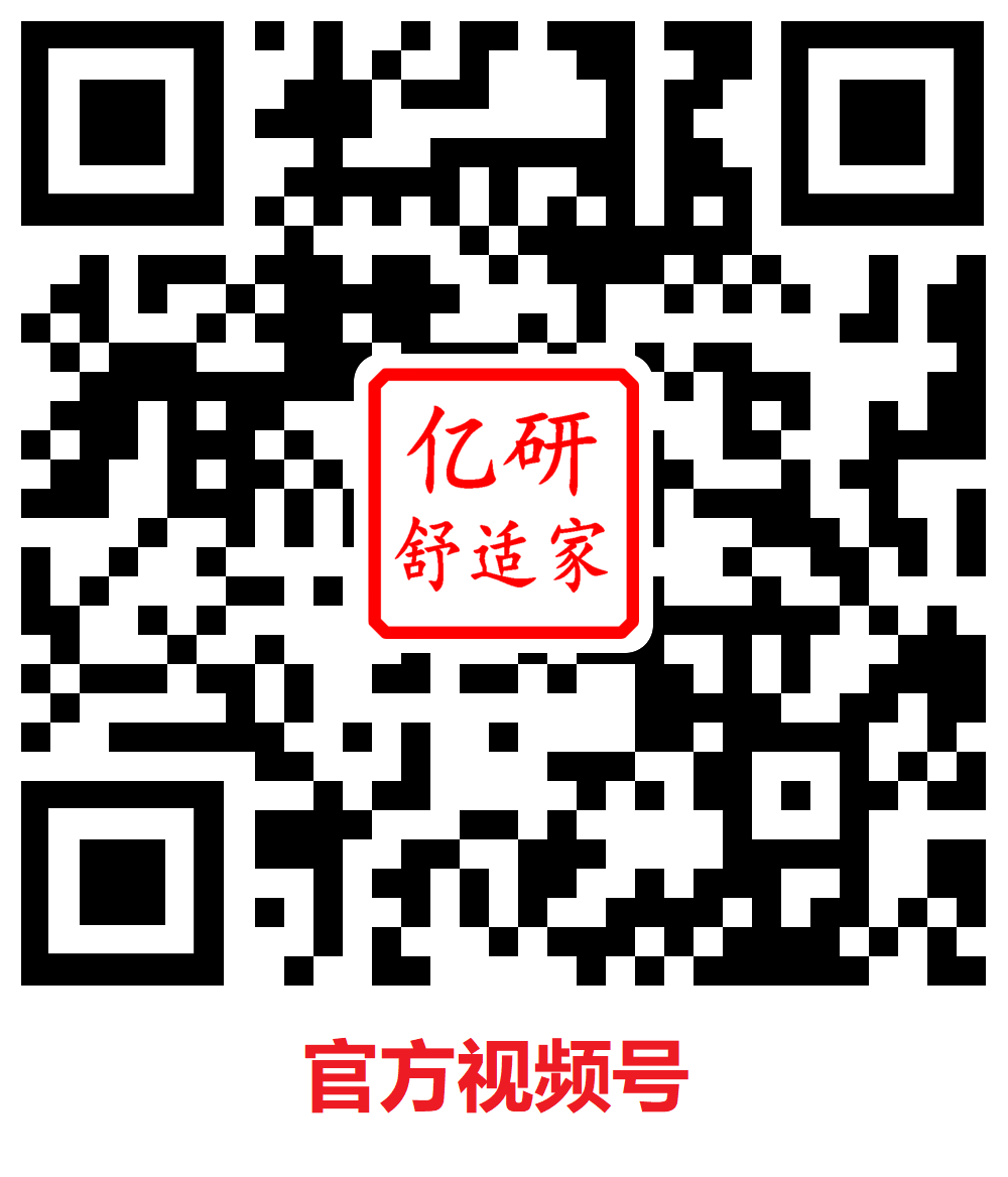 亿研舒适家-网站-视频号