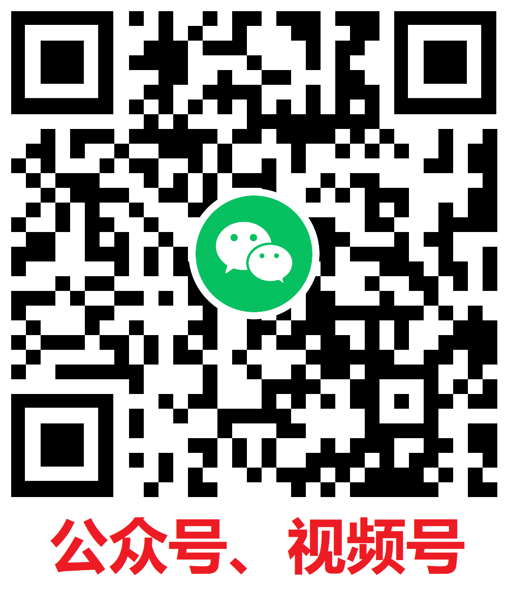 网站-公众号、视频号