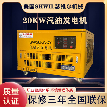 20KW汽油发电机 静音水冷系列