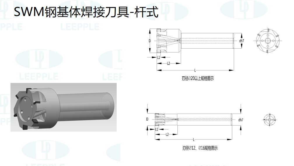 pcd刀具swm钢基体焊接刀具杆式