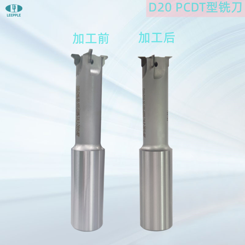 D20 T型非标PCD铣刀
