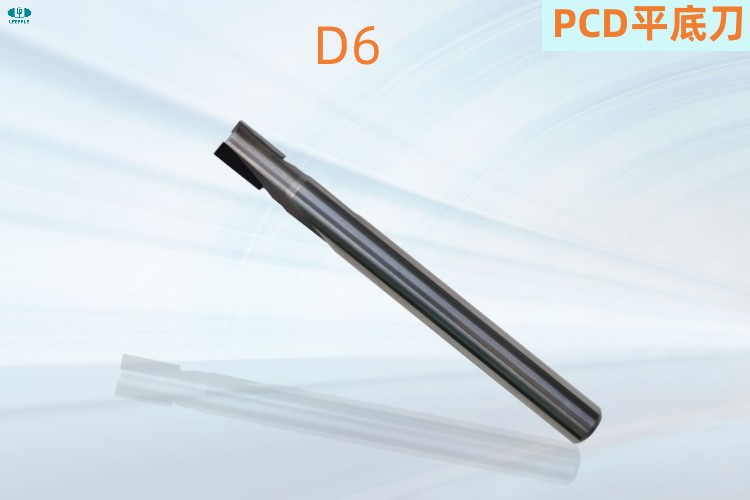 D6 标准pcd平底刀