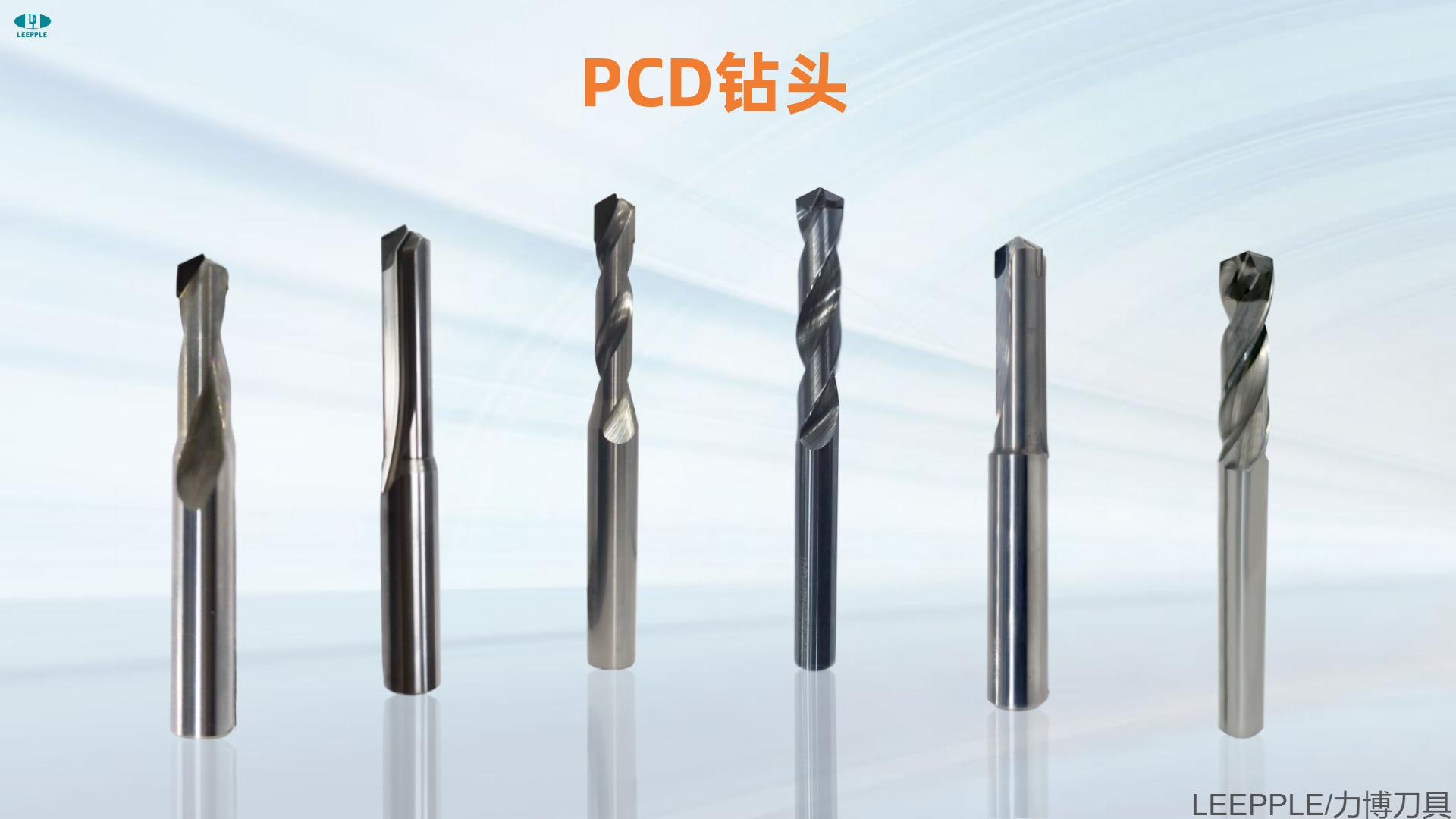 PG游戏金刚石PCD钻头