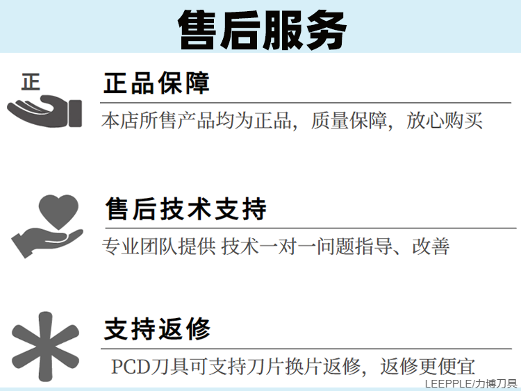 PG游戏金刚石PCD刀具售后