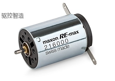 Maxon：直流有刷电机 RE-MAX系列