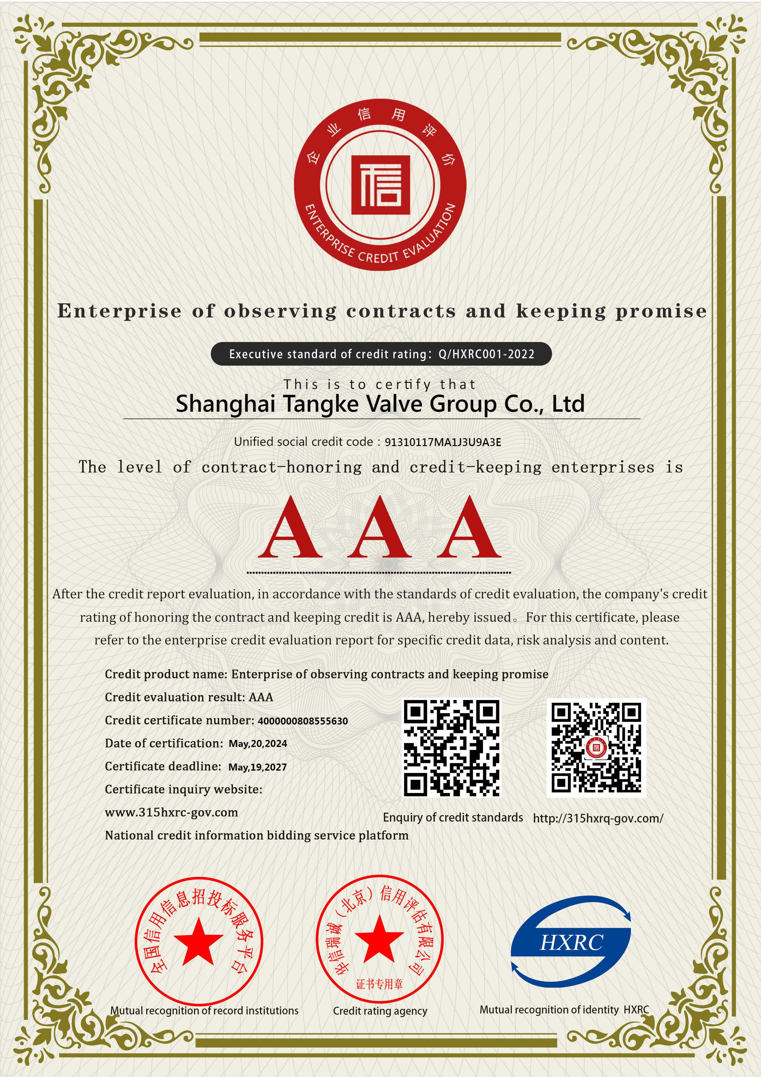11 上海唐科閥門集團有限公司-AAA級重合同守信用企業-英文