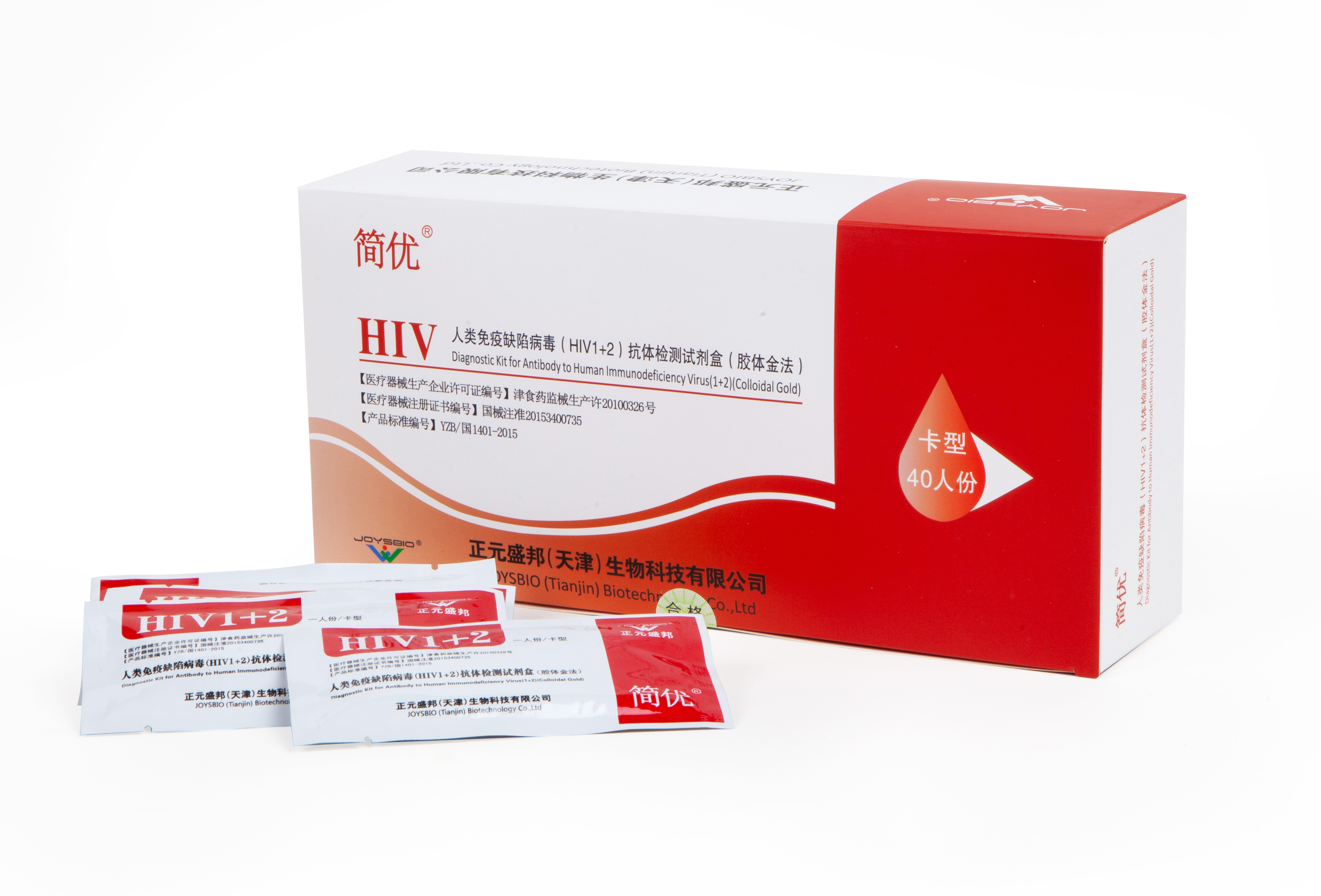 人类免疫缺陷病毒(hiv1 2)抗体检测试剂盒(胶体金法)