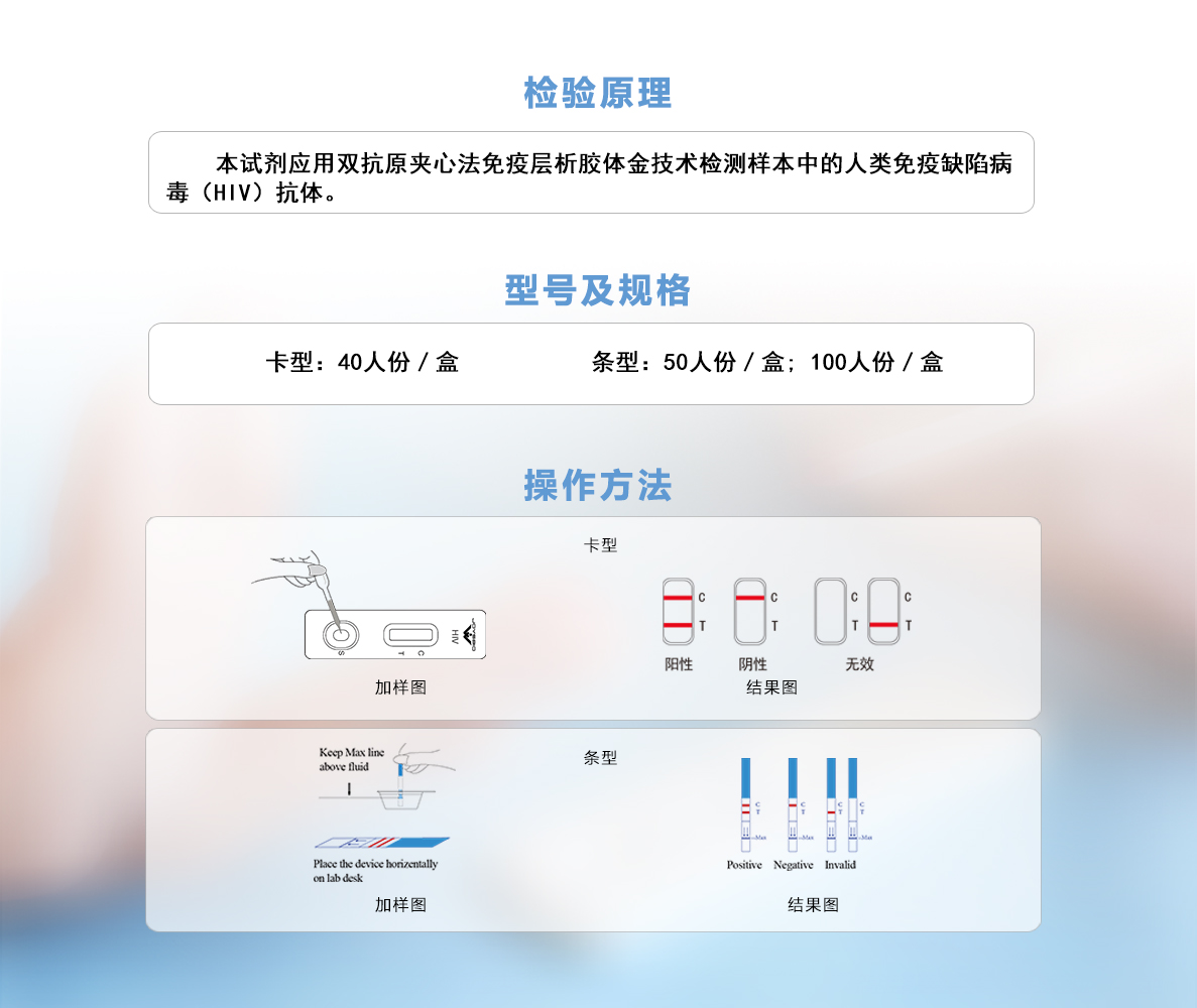 人类免疫缺陷病毒(hiv1 2)抗体检测试剂盒(胶体金法)