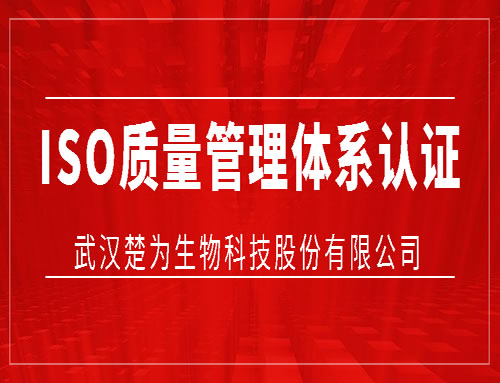 热烈祝贺金狮贵宾总区公司荣获ISO9001质量管理体系认证证书！