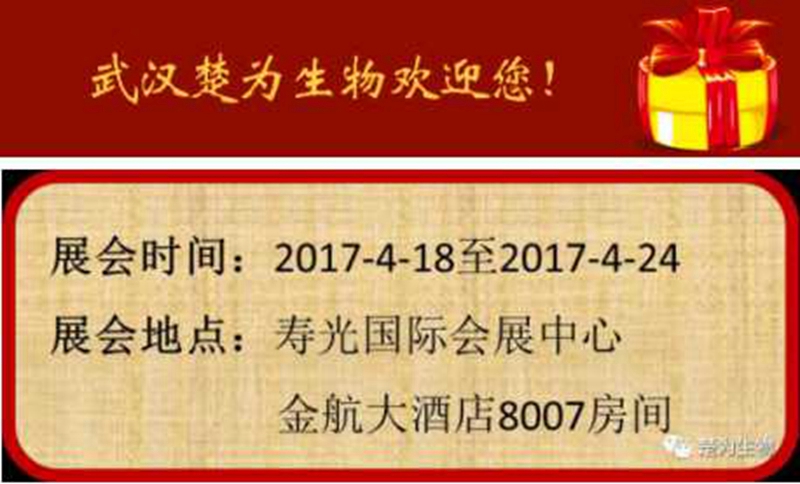 2017寿光会神秘豪礼等你来！