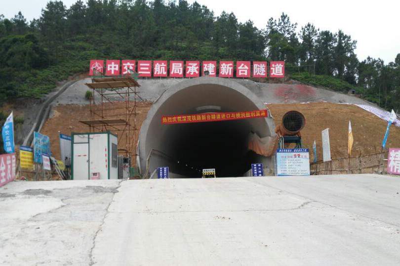 新(会)台(山)隧道爆破工程