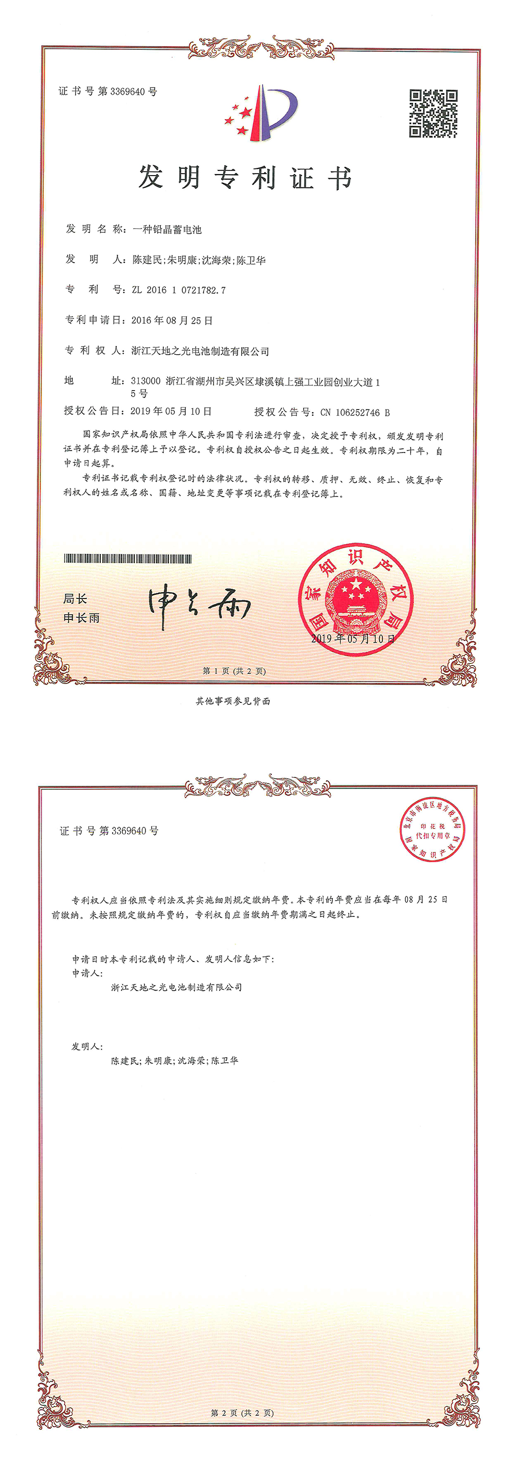 1782合