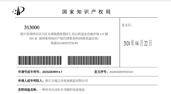 天地之光获得两项实用新型专利授权和一项发明专利受理备案！