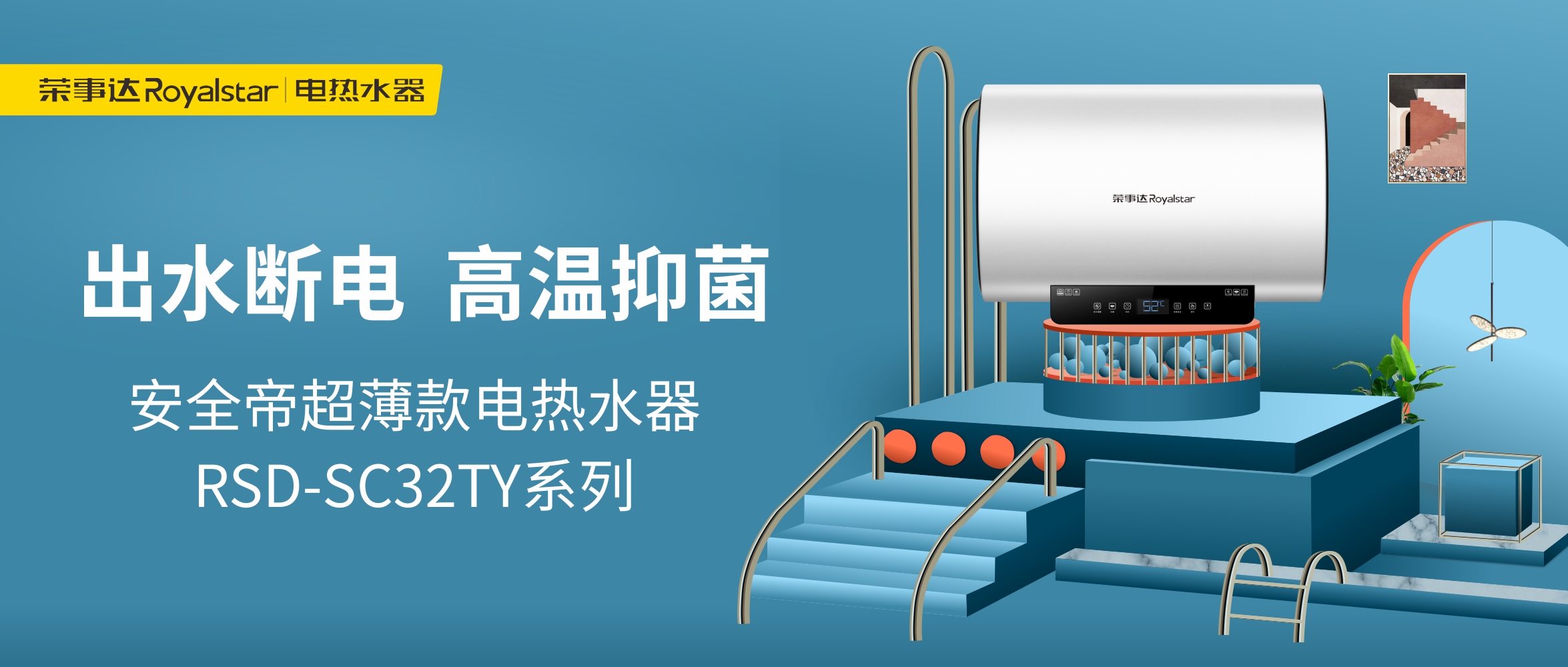 RSD-SC32TY“安全帝”公眾號封面