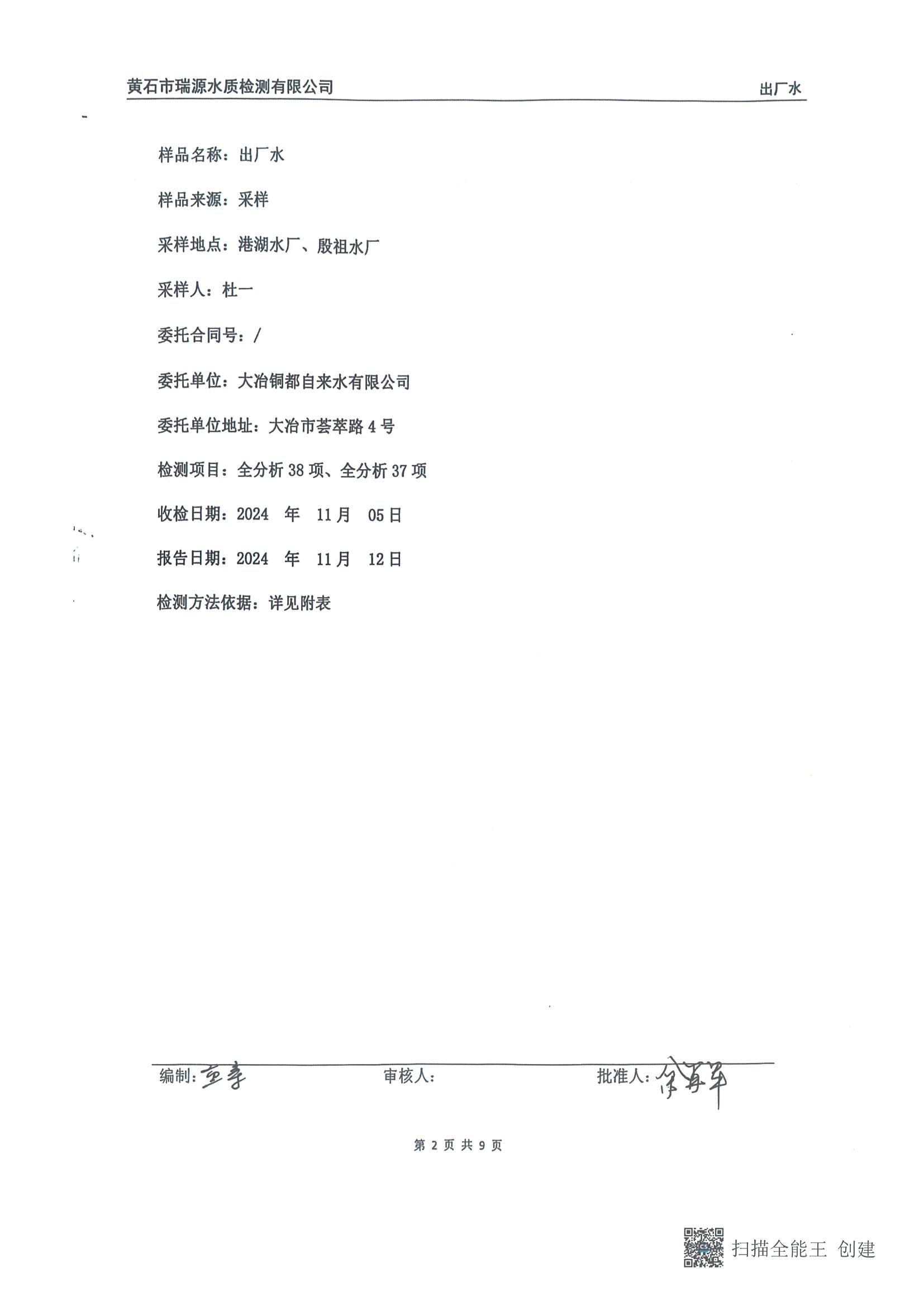 20250226160431-0002