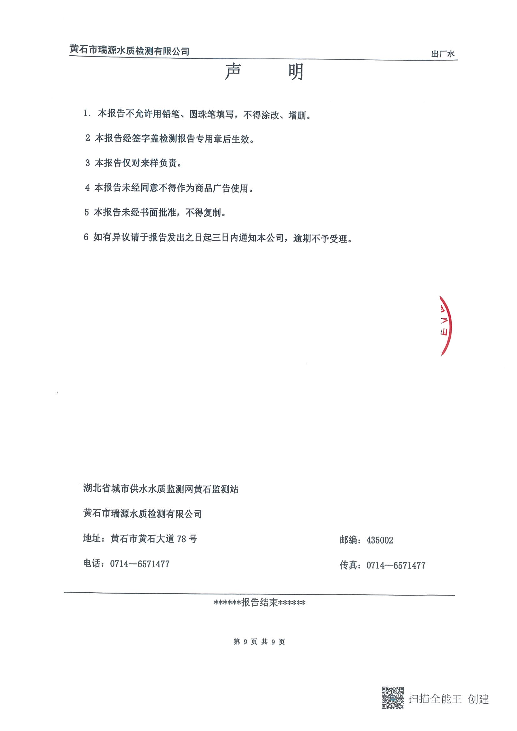 20250226160431-0009
