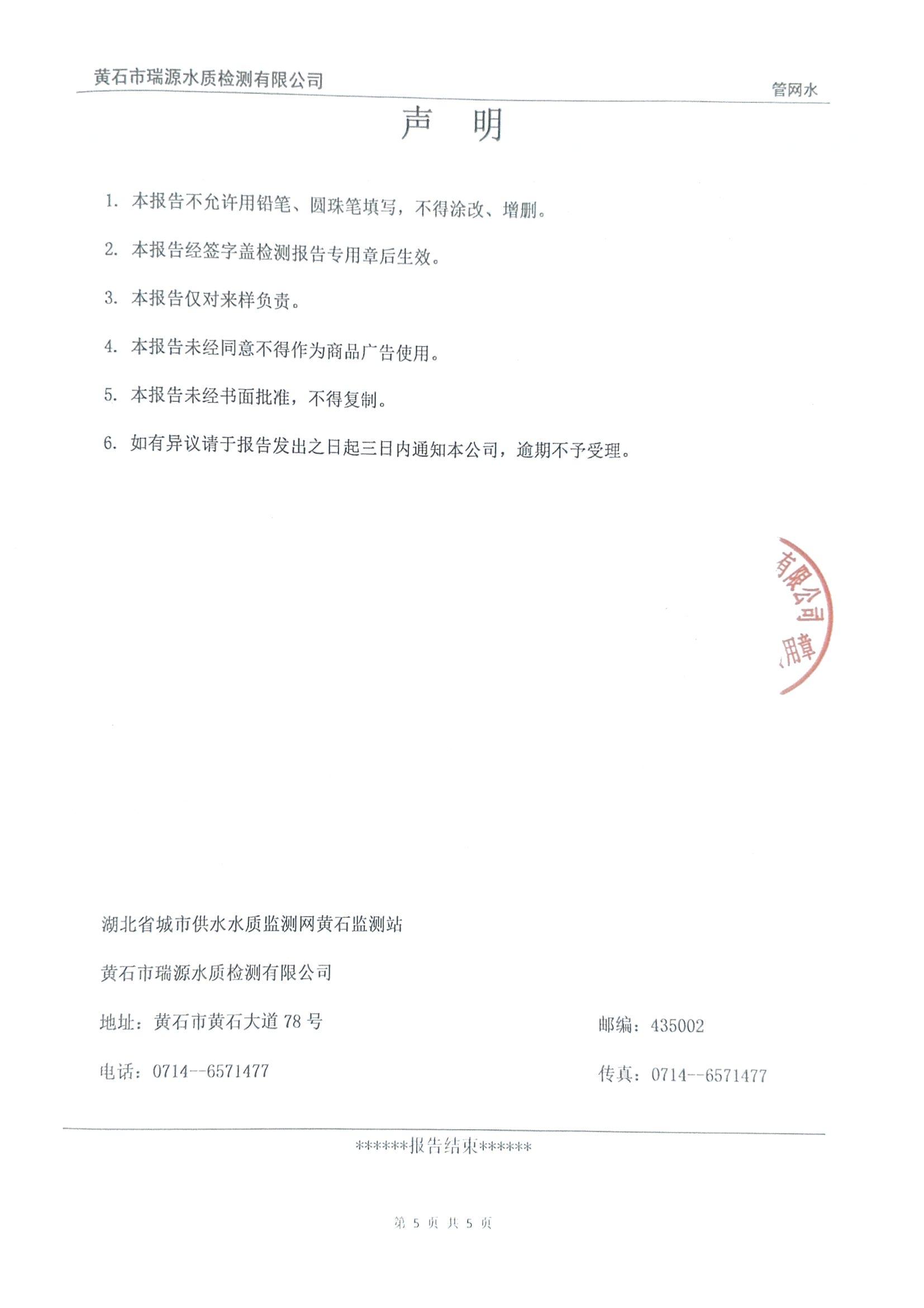20250226160502-0005