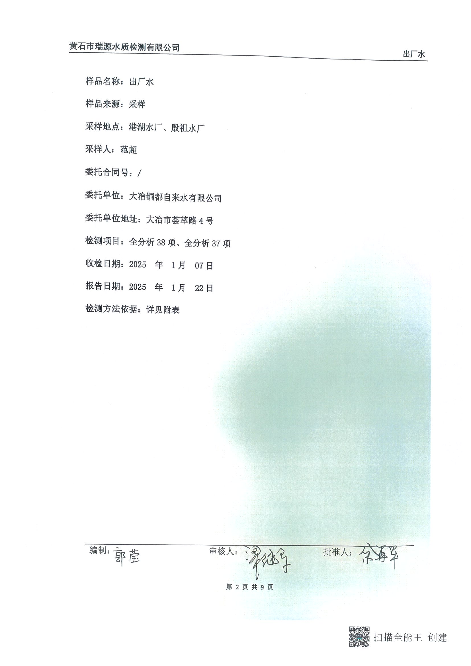 20250226162906-0002