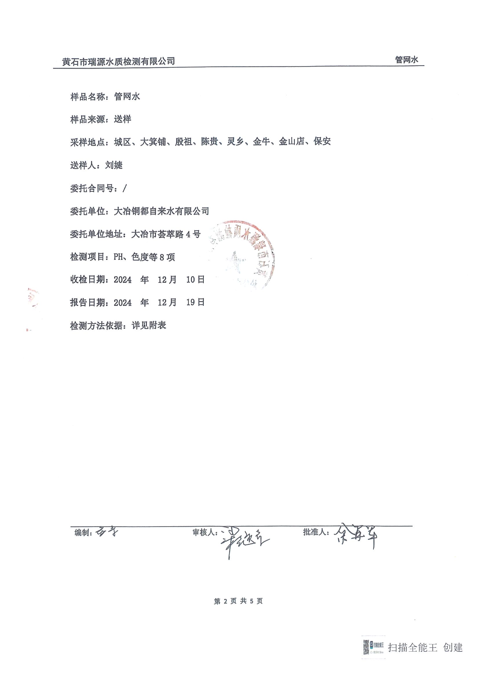 20250226165227-0002