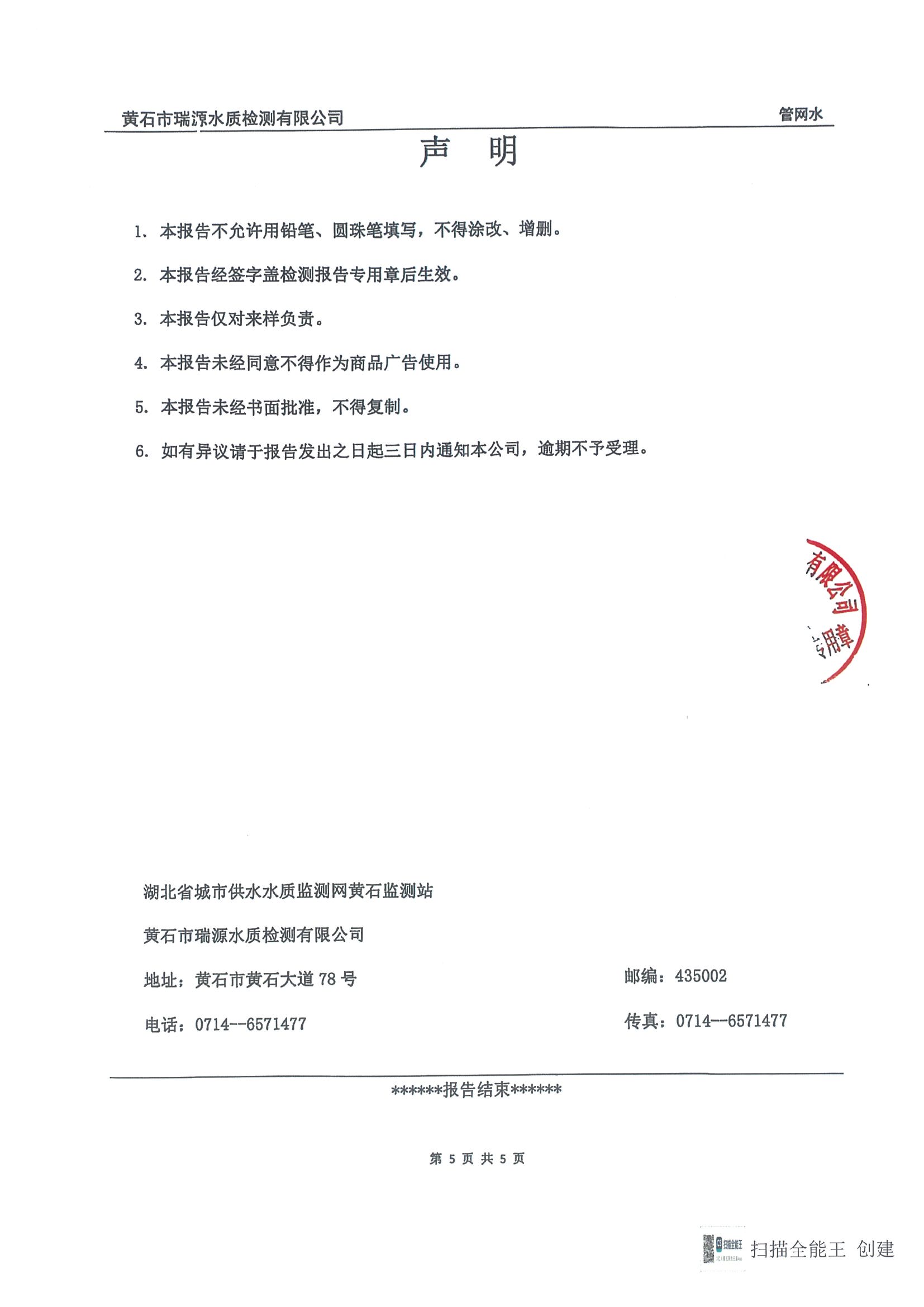 20250226165227-0005