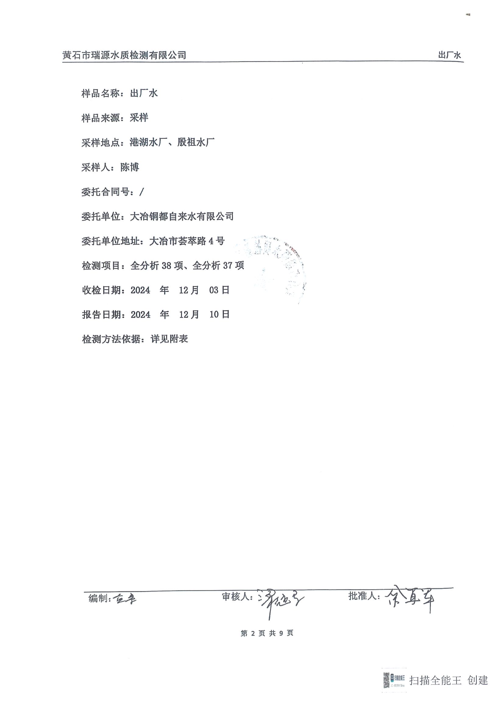 20250226165249-0002