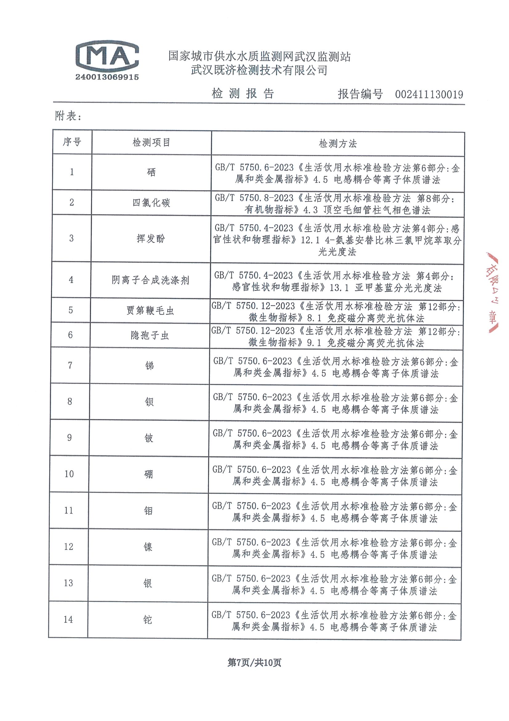 20250226170326-0007