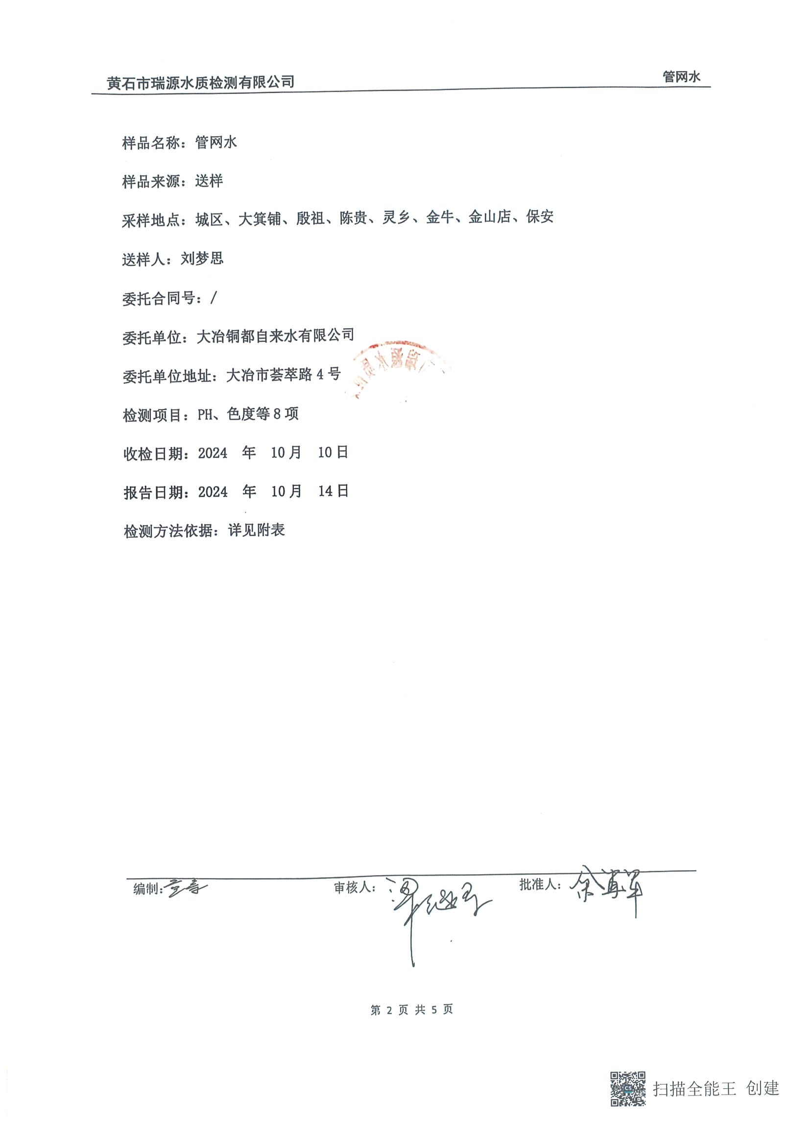 20250228153638-0002