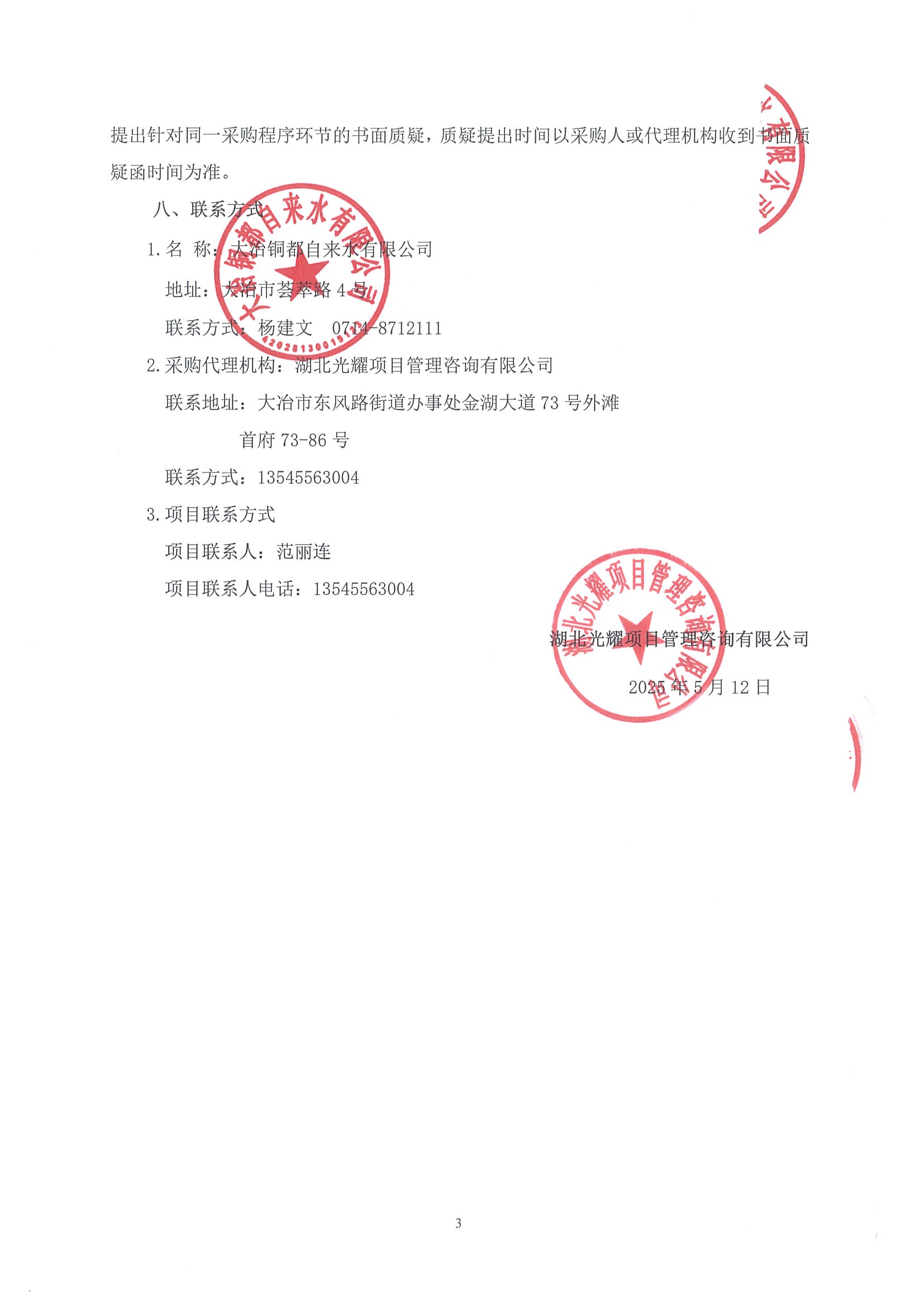 20250512144721-0009