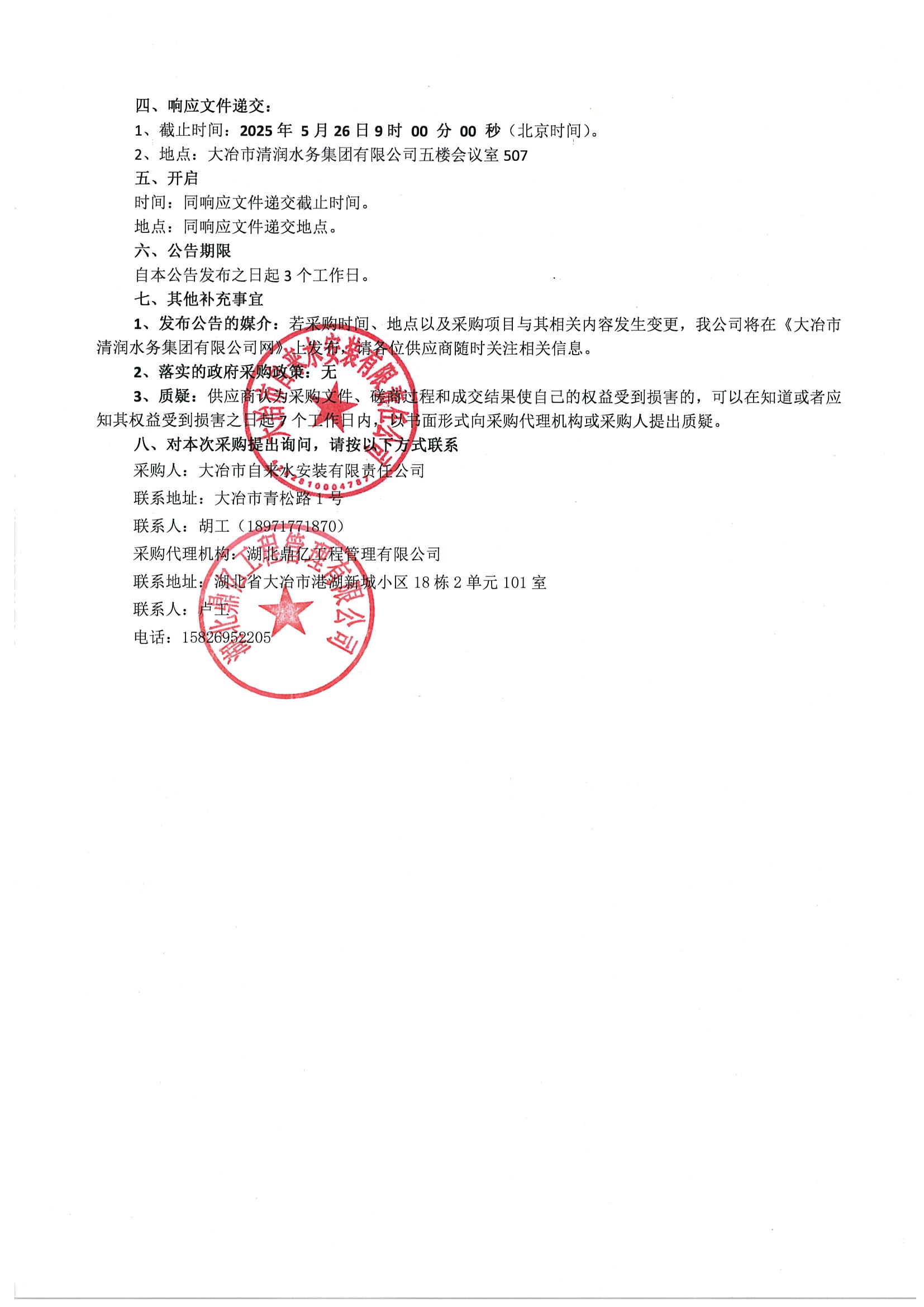 20250513150450-0002