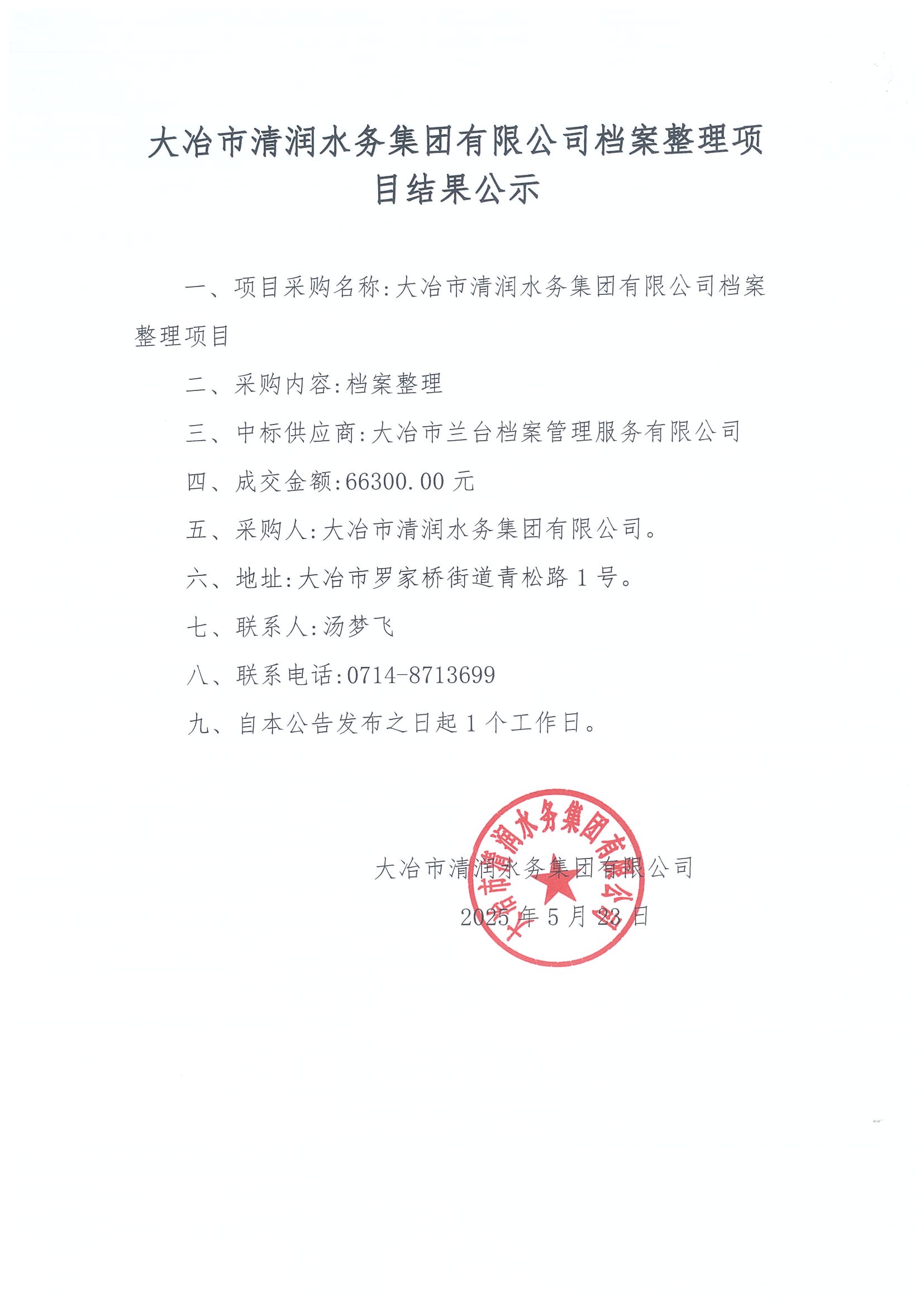 檔案整理