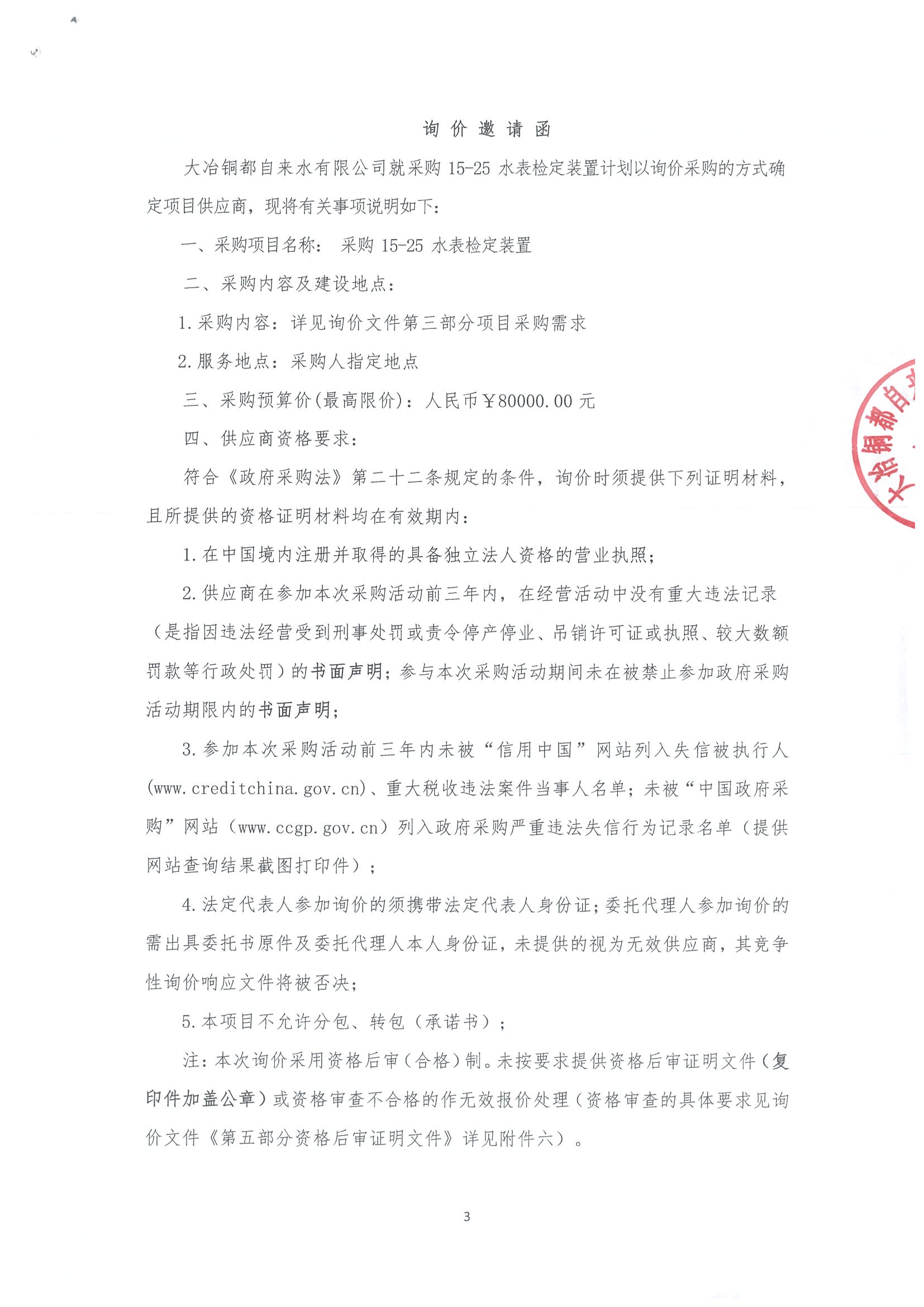 20250528094847-0001