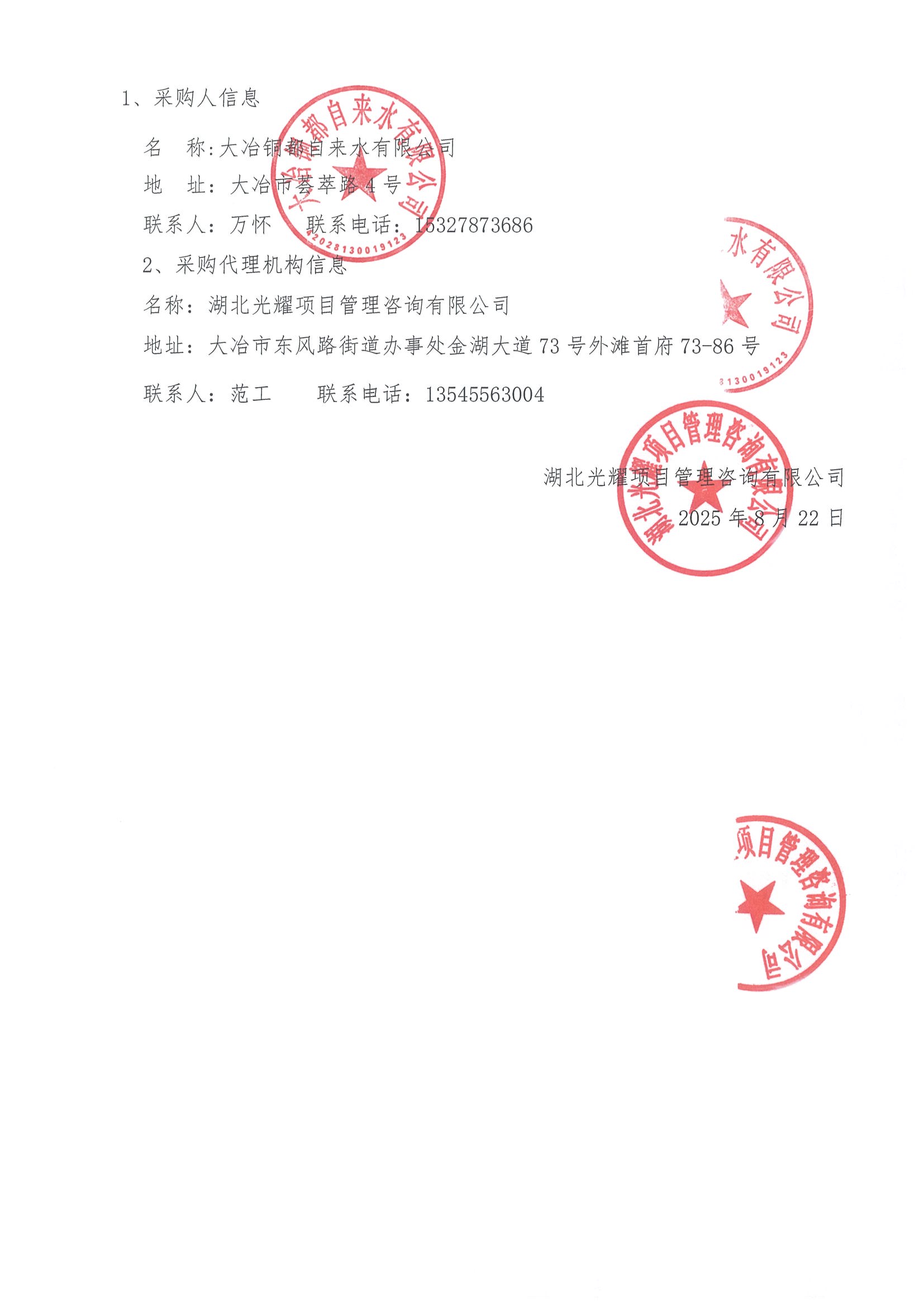 20250822100150-0002