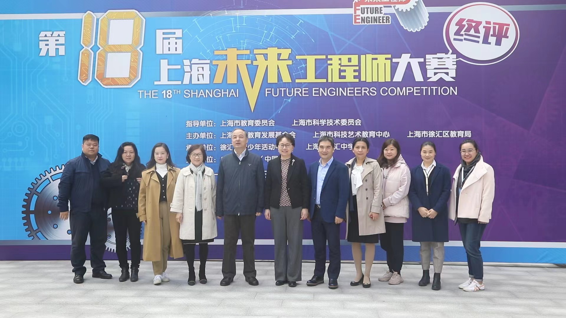 第十八届上海未来工程师大赛（终评）顺利举行