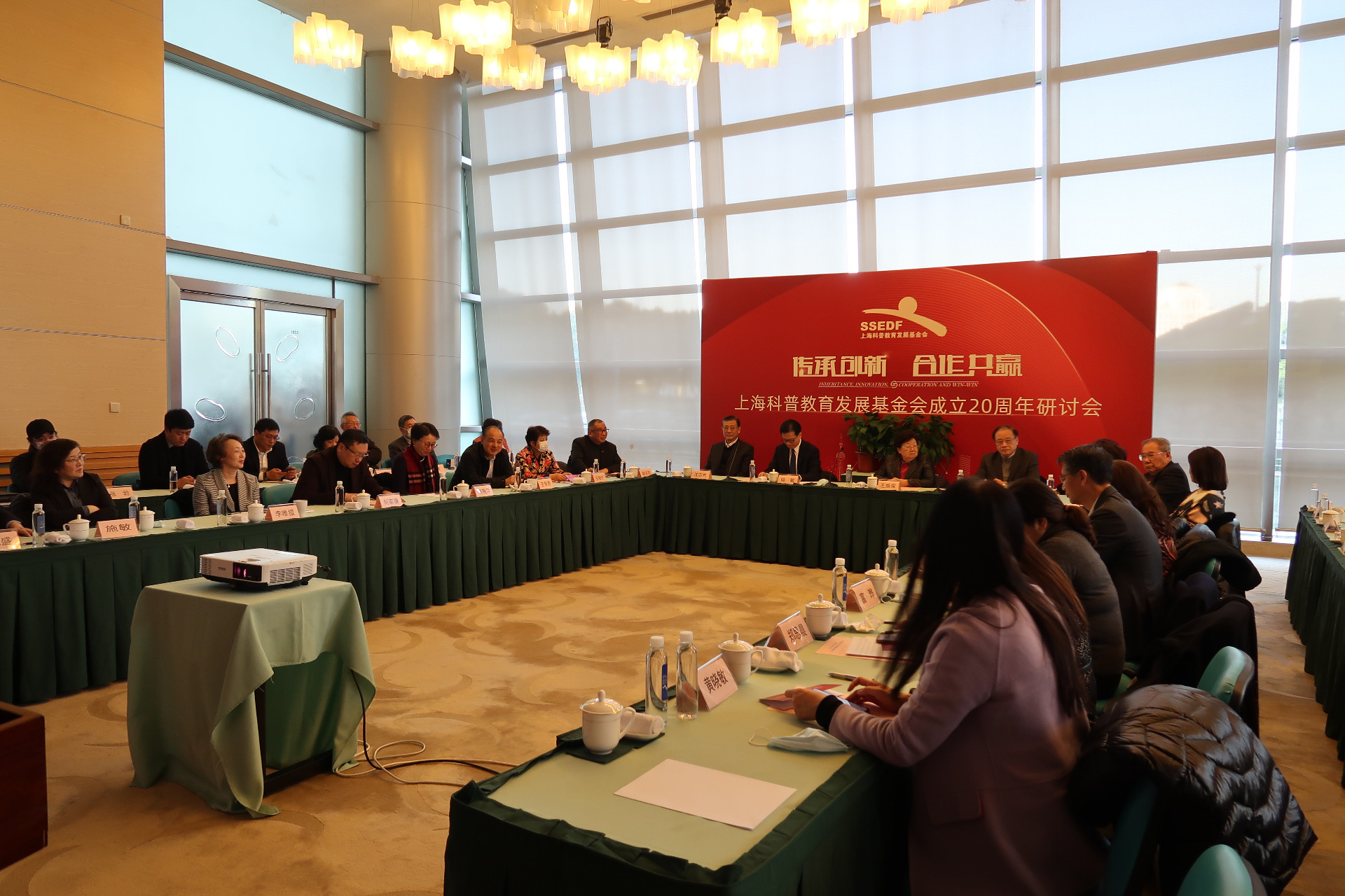 上海科普教育发展基金会20周年研讨会成功举办