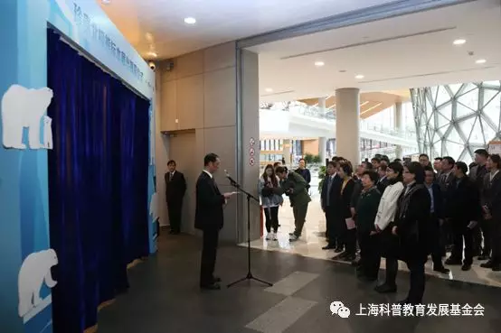 馆会企携手合作珍贵标本新貌迎春 上海科普教育发展基金会 馆会企携手合作珍贵标本新貌迎春 上海科普教育发展基金会