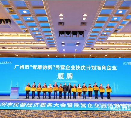 喜讯-施富电气荣获广州市...