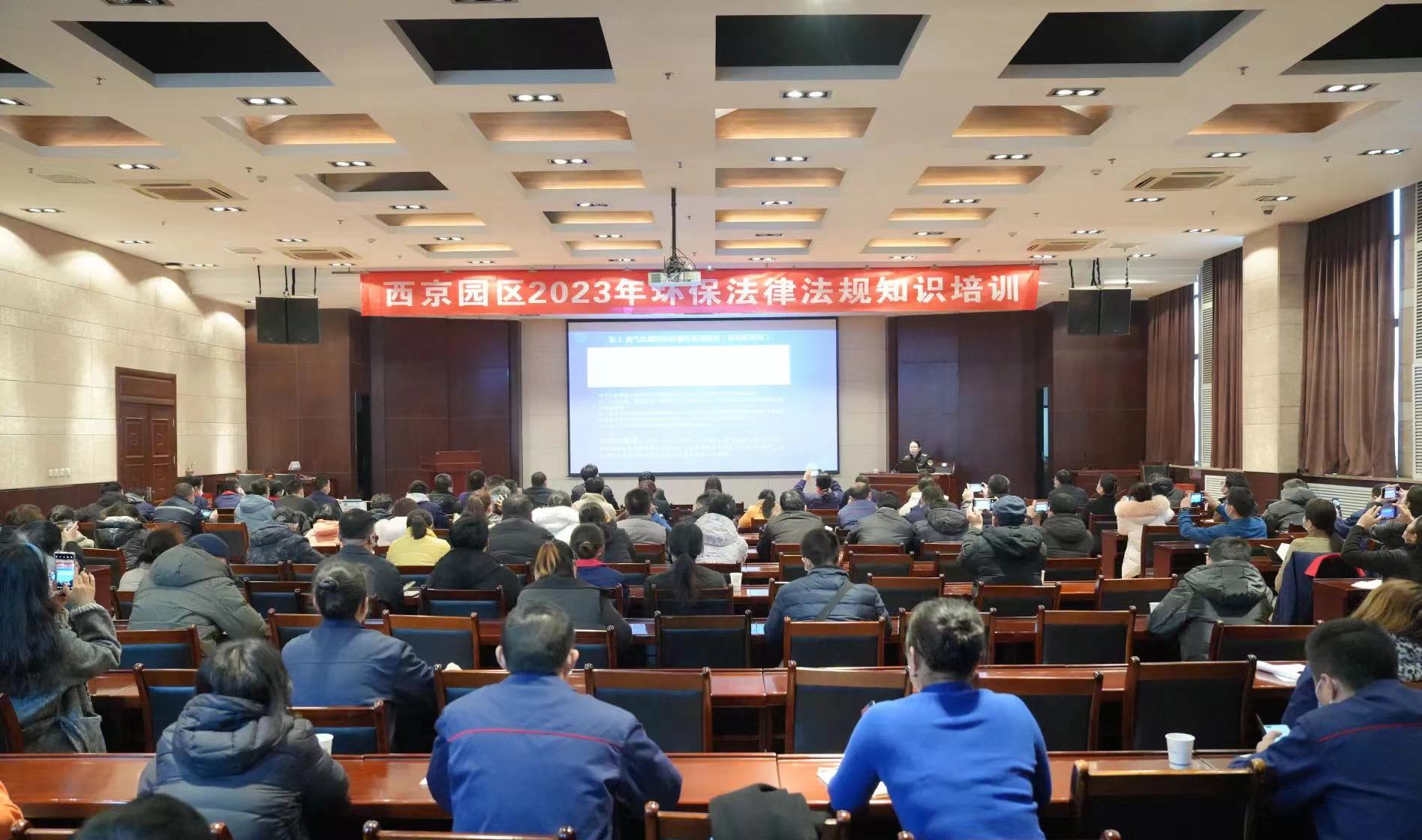 威尼斯澳门人组织开展西京园区2023...
