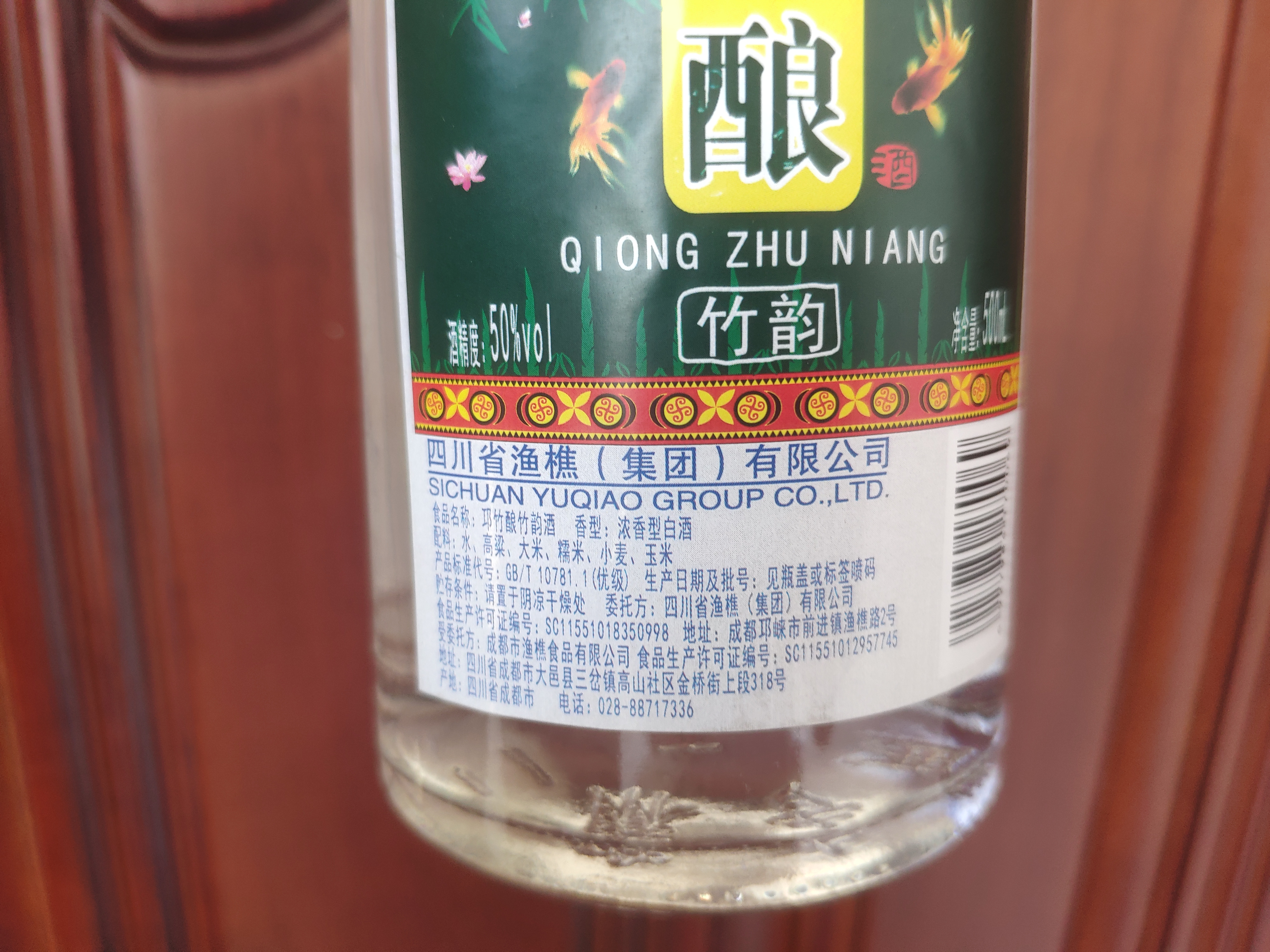 邛竹酿-竹酿