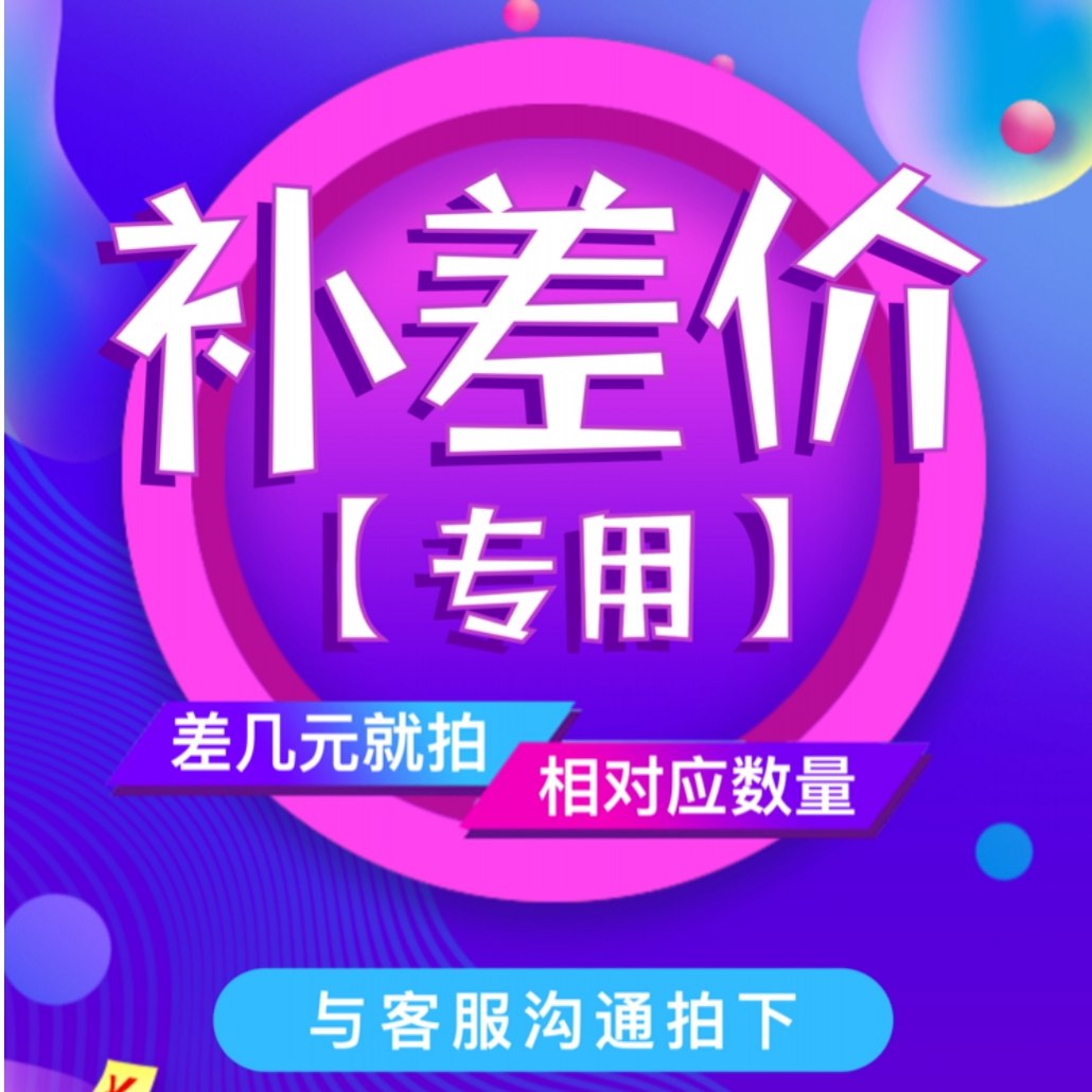 专用：代理采购/热敏纸/换新等