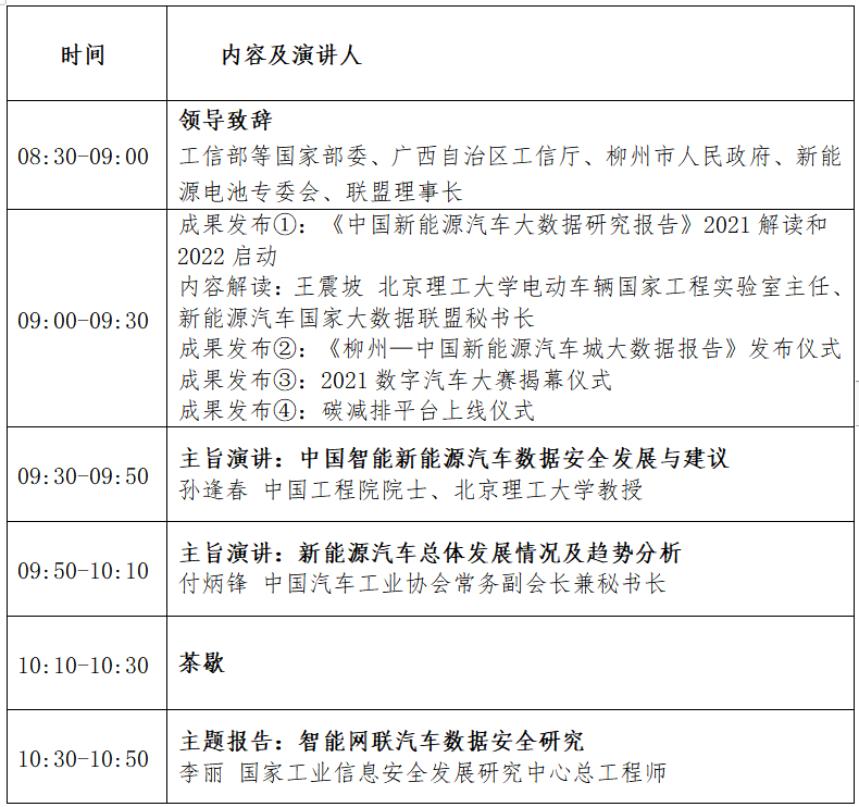 图片4_20211014_131643757