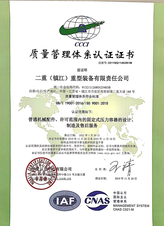 1 ISO9000證書（中文）