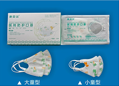 医用防护口罩儿童型