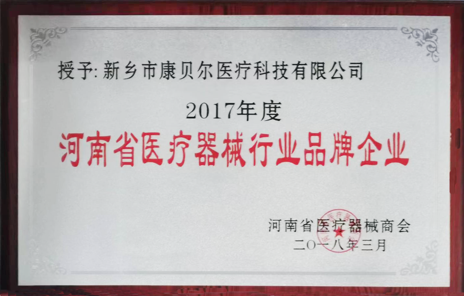 技术驱动，全球高效流通和可持续发展