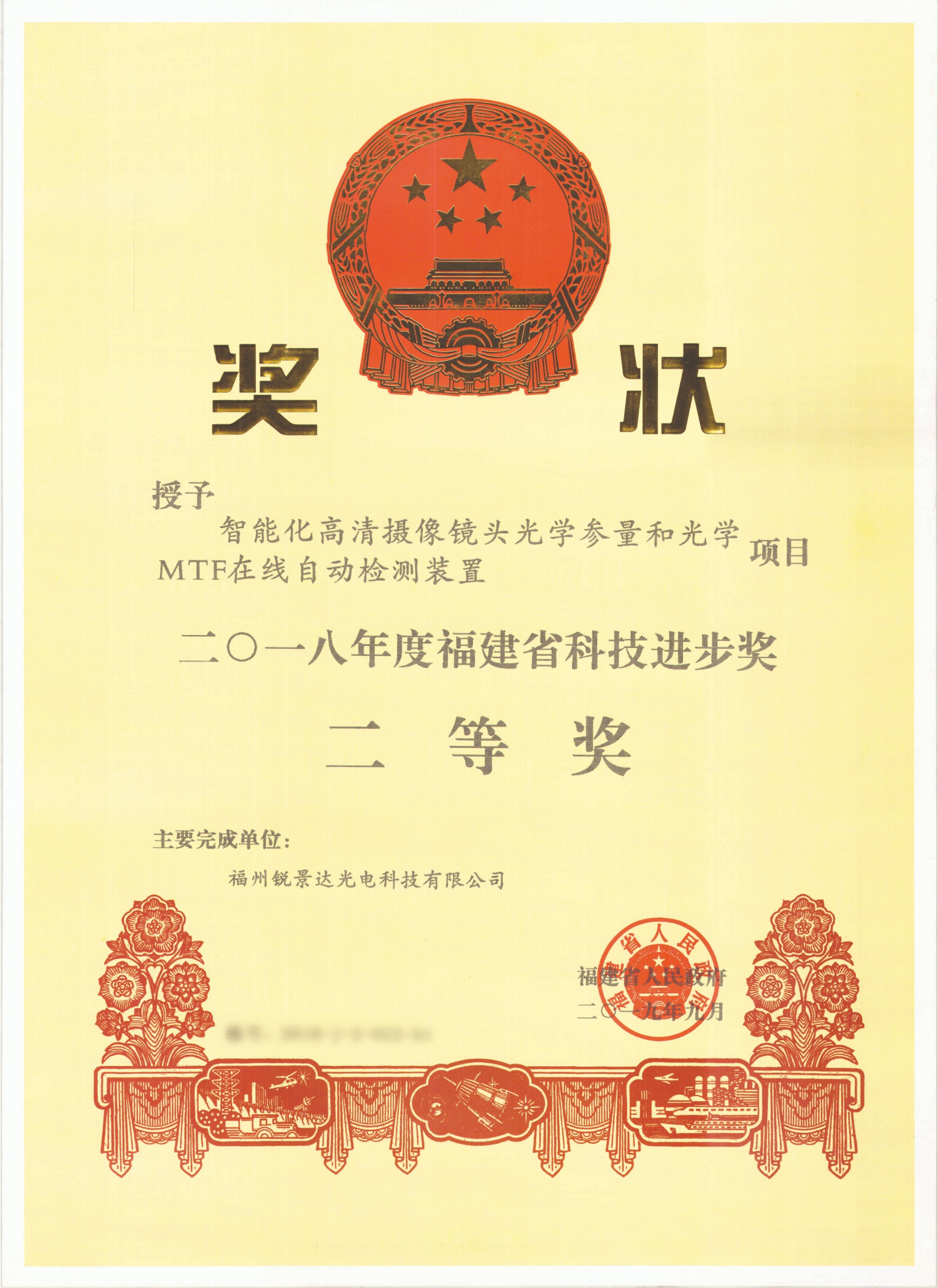 描述