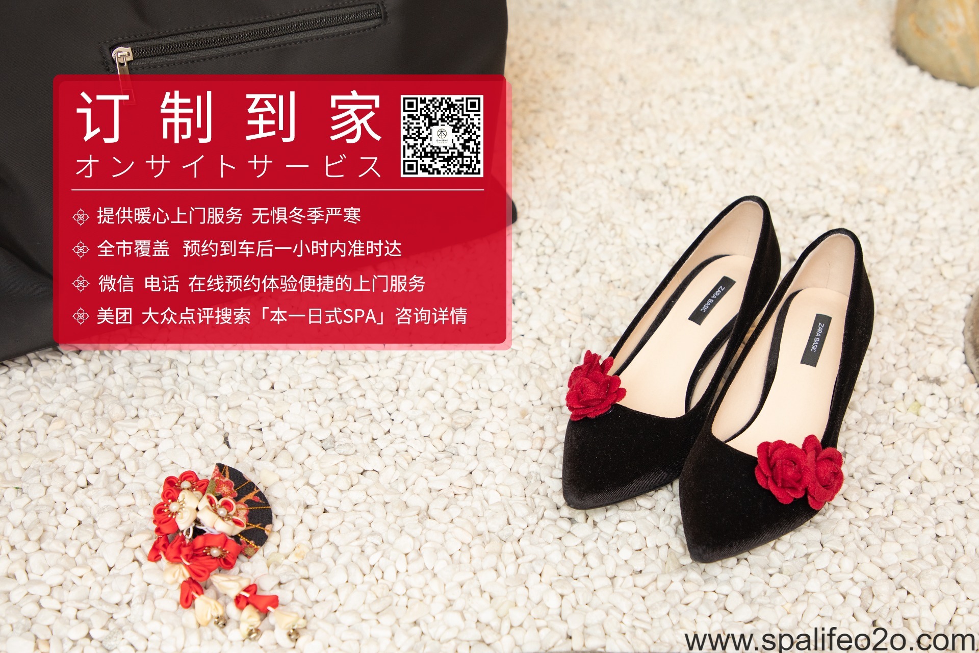 本一上门SPA“O2O”3.0时代真正解决你的痛点